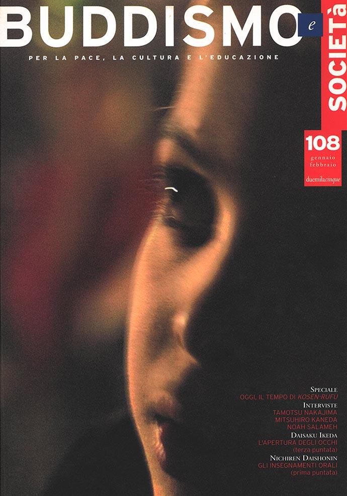 2005 | gennaio/febbraio
